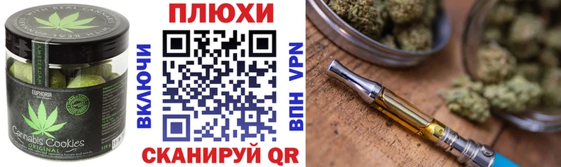 darknet телеграм Ясногорск Печенье с ТГК конопля