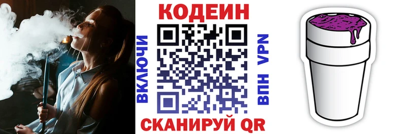 mega как зайти  Ясногорск  Кодеин Purple Drank 