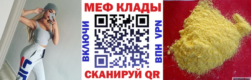 МЯУ-МЯУ mephedrone  Ясногорск 