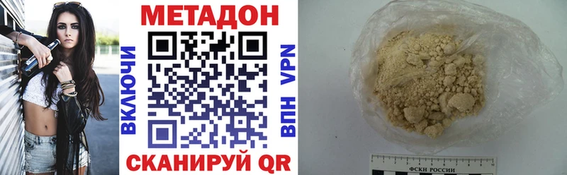 Метадон methadone  кракен ссылки  Ясногорск 